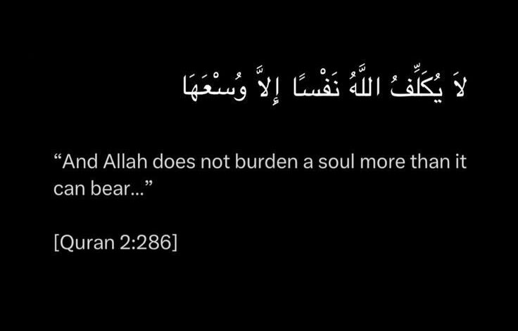 Quranic Verse, Roohani Ilaj