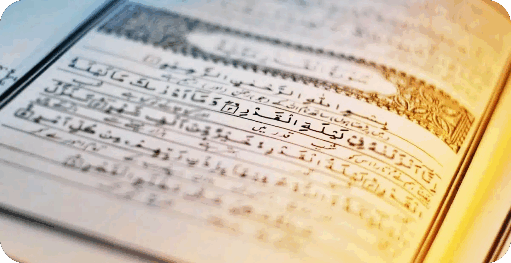 Quran - Roohani Ilaj Center