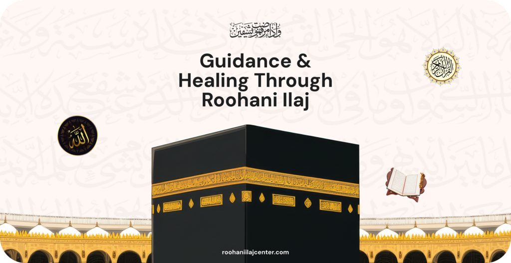 Roohani Ilaj Center: Authentic Spiritual Healing